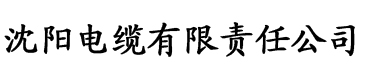 快播大香蕉在线电影电缆厂logo